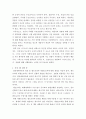 간호이론 ) 디코프와 제임스(Dickoff & James)가 제시한 이론 발전단계에 따른 분류를 제시하고 각각을 설명하시오 5페이지