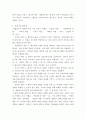 간호이론 ) 디코프와 제임스(Dickoff & James)가 제시한 이론 발전단계에 따른 분류를 제시하고 각각을 설명하시오 6페이지