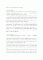 간호이론 ) 디코프와 제임스(Dickoff & James)가 제시한 이론 발전단계에 따른 분류를 제시하고 각각을 설명하시오 7페이지