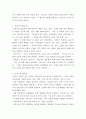 간호이론 ) 디코프와 제임스(Dickoff & James)가 제시한 이론 발전단계에 따른 분류를 제시하고 각각을 설명하시오 8페이지