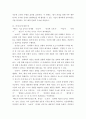 간호이론 ) 디코프와 제임스(Dickoff & James)가 제시한 이론 발전단계에 따른 분류를 제시하고 각각을 설명하시오 9페이지
