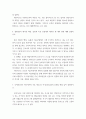 간호이론 ) 칼 로저스(Carl Rogers)의 인간중심 상담이론에서 상담자가 갖추어야 할 세 가지 태도에 관해 설명하시오 5페이지