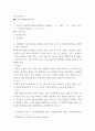 간호지도자론 ) ‘협상에서 자신이 의도하는 결과를 이끌어 내는 능력’ 즉 협상력(교섭력)을 구성하는 요소 3가지는피들러 (Fiedler)가 언급한 지도자에게 호의적인가의 여부를 결정하는 리더십 상황 요인 3가지는 2페이지