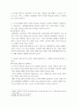 간호지도자론 ) ‘협상에서 자신이 의도하는 결과를 이끌어 내는 능력’ 즉 협상력(교섭력)을 구성하는 요소 3가지는피들러 (Fiedler)가 언급한 지도자에게 호의적인가의 여부를 결정하는 리더십 상황 요인 3가지는 4페이지