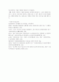간호지도자론 ) ‘협상에서 자신이 의도하는 결과를 이끌어 내는 능력’ 즉 협상력(교섭력)을 구성하는 요소 3가지는피들러 (Fiedler)가 언급한 지도자에게 호의적인가의 여부를 결정하는 리더십 상황 요인 3가지는 10페이지