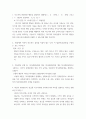 간호지도자론 ) 오하이오 대학 연구의 리더십 모형에 상황요인으로 구성원의 성숙도를 첨가한 이론은 지도자가 협상을 성공적으로 이끌기 위해 숙지해야 할 지침을 아는 대로 나열하시오 3페이지