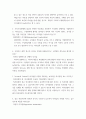 간호지도자론 ) 오하이오 대학 연구의 리더십 모형에 상황요인으로 구성원의 성숙도를 첨가한 이론은 지도자가 협상을 성공적으로 이끌기 위해 숙지해야 할 지침을 아는 대로 나열하시오 4페이지