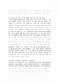 간호지도자론 ) 오하이오 대학 연구의 리더십 모형에 상황요인으로 구성원의 성숙도를 첨가한 이론은 지도자가 협상을 성공적으로 이끌기 위해 숙지해야 할 지침을 아는 대로 나열하시오 7페이지