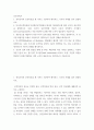 간호학특론 ) 간호의 질과 안전 향상을 위해 요구되는 핵심역량 여섯 가지를 설명하고, 자신의 역량 수준이 어느 정도인지 자가평가(self-assessment) 하시오 2페이지