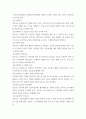간호학특론 ) 간호의 질과 안전 향상을 위해 요구되는 핵심역량 여섯 가지를 설명하고, 자신의 역량 수준이 어느 정도인지 자가평가(self-assessment) 하시오 4페이지