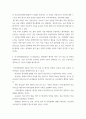 간호학특론 ) 간호의 질과 안전 향상을 위해 요구되는 핵심역량 여섯 가지를 설명하고, 자신의 역량 수준이 어느 정도인지 자가평가(self-assessment) 하시오 6페이지
