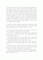 간호학특론 ) 간호의 질과 안전 향상을 위해 요구되는 핵심역량 여섯 가지를 설명하고, 자신의 역량 수준이 어느 정도인지 자가평가(self-assessment) 하시오 7페이지