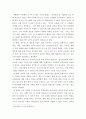 간호학특론 ) 미국간호학술원과 다문화간호학회에서 제시한 다문화간호에 관한 10가지 실무지침을 설명하시오 4페이지