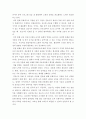 간호학특론 ) 미국간호학술원과 다문화간호학회에서 제시한 다문화간호에 관한 10가지 실무지침을 설명하시오 5페이지