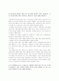 간호학특론 ) 미국간호학술원과 다문화간호학회에서 제시한 다문화간호에 관한 10가지 실무지침을 설명하시오 6페이지