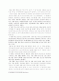 간호학특론 ) 미국간호학술원과 다문화간호학회에서 제시한 다문화간호에 관한 10가지 실무지침을 설명하시오 7페이지