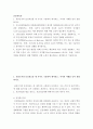 간호학특론 ) 미국의학원(Institute of Medicine, IOM)에서 제시한 여섯 가지 의료 질 영역을 설명하시오 2페이지