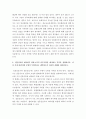 간호학특론 ) 미국의학원(Institute of Medicine, IOM)에서 제시한 여섯 가지 의료 질 영역을 설명하시오 4페이지