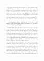 간호학특론 ) 미국의학원(Institute of Medicine, IOM)에서 제시한 여섯 가지 의료 질 영역을 설명하시오 5페이지