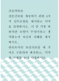 간호학특론 ) 전문간호를 제공하기 위한 4가지 실무모형을 제시하고 각각을 설명하시오 1페이지