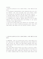 간호학특론 ) 전문간호를 제공하기 위한 4가지 실무모형을 제시하고 각각을 설명하시오 2페이지