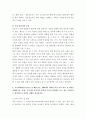 간호학특론 ) 전문간호를 제공하기 위한 4가지 실무모형을 제시하고 각각을 설명하시오 7페이지