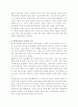 간호학특론 ) 전문간호를 제공하기 위한 4가지 실무모형을 제시하고 각각을 설명하시오 9페이지