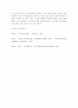간호학특론 ) 전문간호를 제공하기 위한 4가지 실무모형을 제시하고 각각을 설명하시오 10페이지