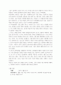 결혼이민자 대상 한국어 교육 방안 보고서 ) 선행연구 검토 등을 통한, 이들에게 필요한 교육이 무엇인지 어떻게 교육을 하면 좋은지 - 결혼이민자 대상 한국어 교육 방안 4페이지