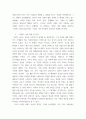 경영전략 ) 스타벅스 성장 과정 및 전략 3페이지