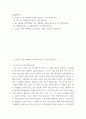 경영전략 ) 기업을 한 개 선택하여 다음의 방식으로 각각 분석 2페이지