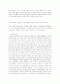 경영전략 ) 기업을 한 개 선택하여 다음의 방식으로 각각 분석 5페이지
