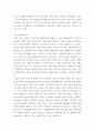 경영전략 ) 기업을 한 개 선택하여 다음의 방식으로 각각 분석 7페이지