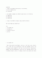 전략 ) 기업을 한 개 선택하여 다음의 방식으로 각각 분석하시오 (1) 비즈니스모델캔버스모형 (2) 가치사슬모형 2페이지