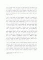 전략 ) 기업을 한 개 선택하여 다음의 방식으로 각각 분석하시오 (1) 비즈니스모델캔버스모형 (2) 가치사슬모형 3페이지