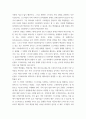 전략 ) 기업을 한 개 선택하여 다음의 방식으로 각각 분석하시오 (1) 비즈니스모델캔버스모형 (2) 가치사슬모형 4페이지