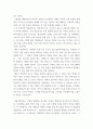 전략 ) 기업을 한 개 선택하여 다음의 방식으로 각각 분석하시오 (1) 비즈니스모델캔버스모형 (2) 가치사슬모형 7페이지