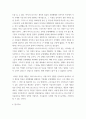 전략 ) 기업을 한 개 선택하여 다음의 방식으로 각각 분석하시오 (1) 비즈니스모델캔버스모형 (2) 가치사슬모형 9페이지
