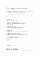 경영전략론 ) 최근 발생한 인수합병을 하나 선택하여 다음의 방식으로 각각 분석하시오  (1) 거래비용이론 (2) 실물옵션이론 (3) 자원기반이론 2페이지