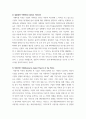 경영전략론 ) 최근 발생한 인수합병을 하나 선택하여 다음의 방식으로 각각 분석하시오  (1) 거래비용이론 (2) 실물옵션이론 (3) 자원기반이론 7페이지