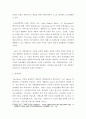 경영정보시스템 ) 최근 it화두로 등장한 용어들에 대해 2개를 선정하고 간략한 정의 및 설명과 적용 사례를 정리하시오 3페이지