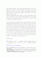 경영정보시스템 ) 최근 it화두로 등장한 용어들에 대해 2개를 선정하고 간략한 정의 및 설명과 적용 사례를 정리하시오 4페이지