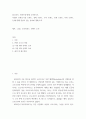 경영학 ) 2021년도 트렌드에 대해 조사하시오 2페이지