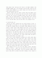 경영학 ) 2021년도 트렌드에 대해 조사하시오 4페이지