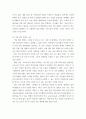 경영학 ) 2021년도 트렌드에 대해 조사하시오 5페이지