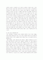경영학특강 ) 기업문화란 무엇이고, 왜 중요하며, 어떻게 정립할 수 있는지를 논리적으로 제시해보시오 4페이지