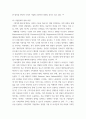 경영학특강 ) 기업문화란 무엇이고, 왜 중요하며, 어떻게 정립할 수 있는지를 논리적으로 제시해보시오 6페이지