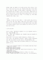 경영학특강 ) 기업문화란 무엇이고, 왜 중요하며, 어떻게 정립할 수 있는지를 논리적으로 제시해보시오 7페이지