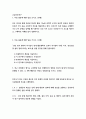 고급간호연구 ) 간호사가 임상 질문을 구체화하거나 근거 문헌을 검색할 때 사용하는 다섯 가지 요소는 무엇인가 각 요소를 제시하고, 구체적인 사례를 들어 설명하시오 2페이지
