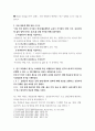 고급간호연구 ) 간호사가 임상 질문을 구체화하거나 근거 문헌을 검색할 때 사용하는 다섯 가지 요소는 무엇인가 각 요소를 제시하고, 구체적인 사례를 들어 설명하시오 4페이지